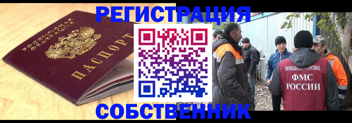 прописка штамп в Новокуйбышевске