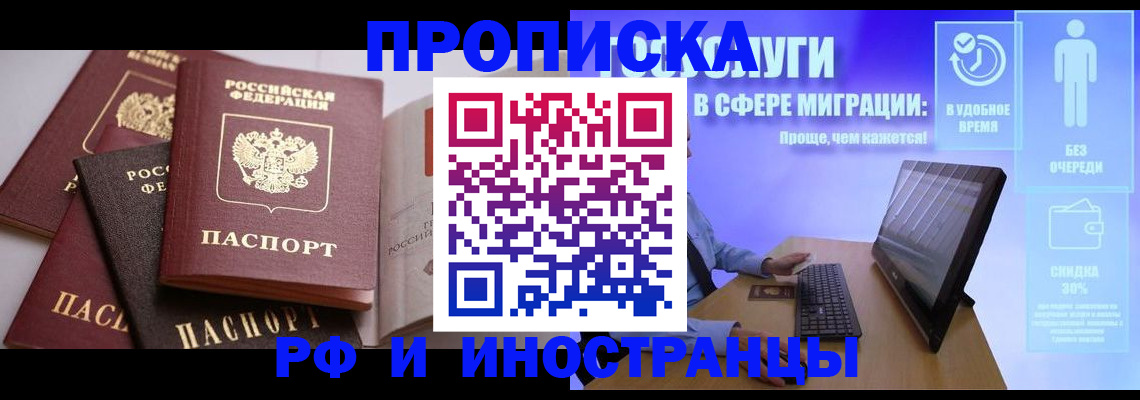 прописка для военкомата в Новокуйбышевске