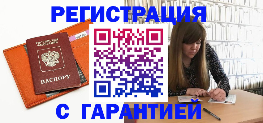 регистрация в Новокуйбышевске